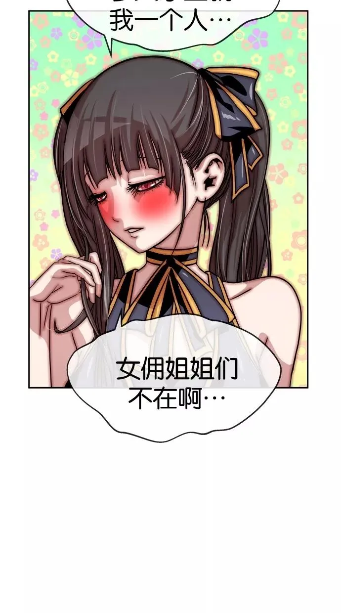 第111话 第9页