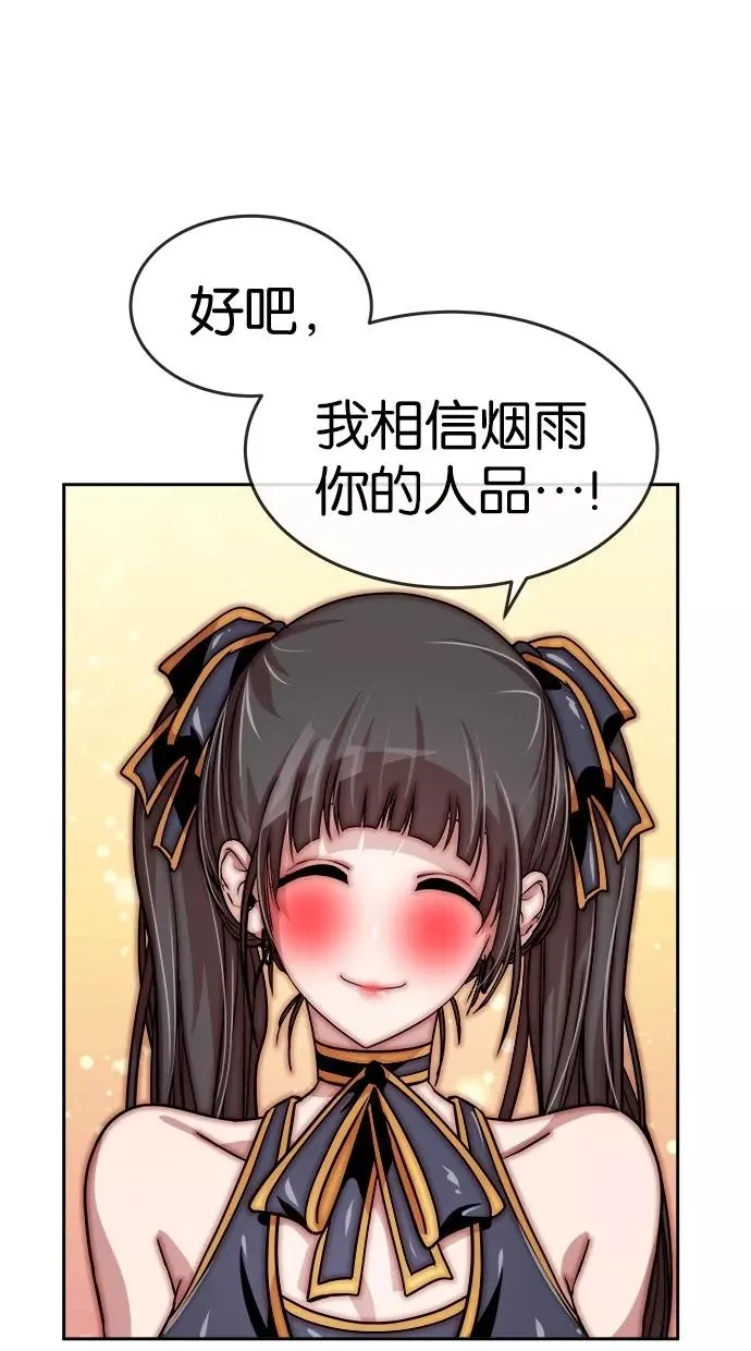 第111话 第11页