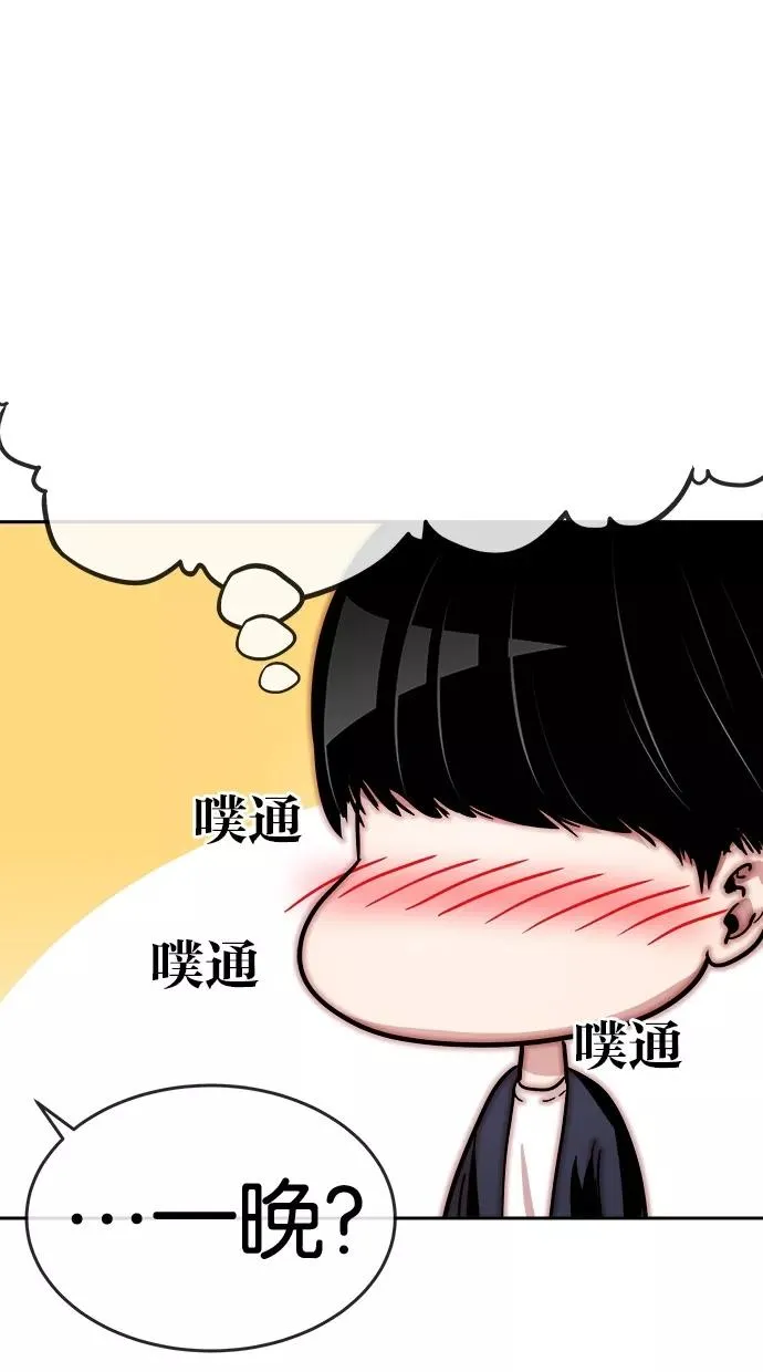 第111话 第12页