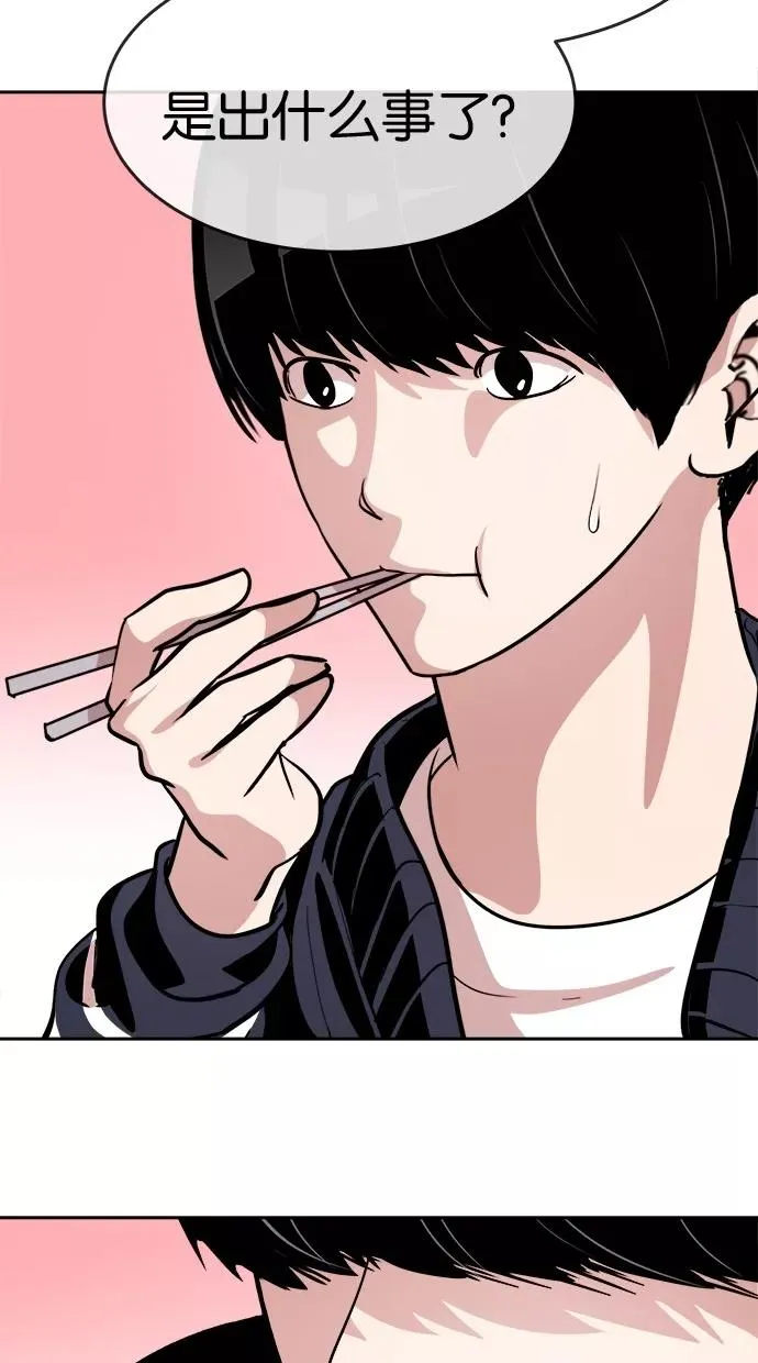 第111话 第21页