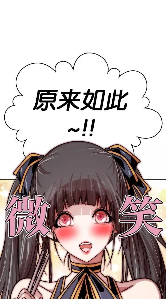第111话 第29页