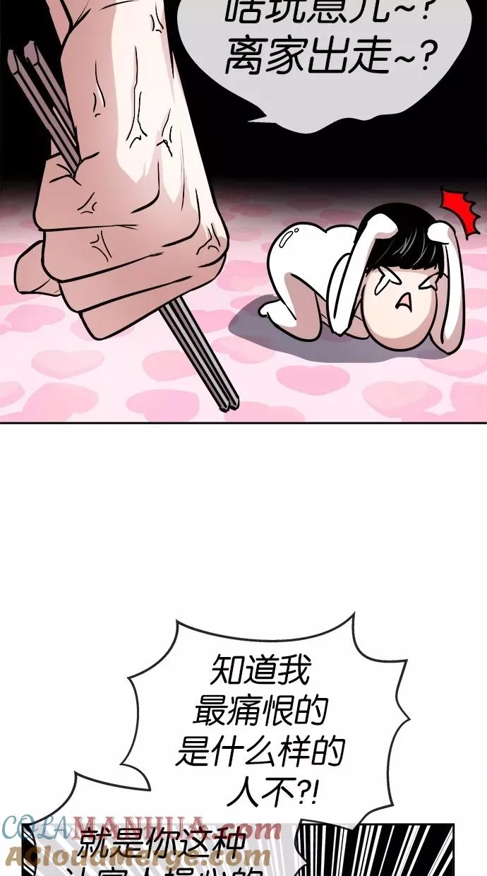 第111话 第34页