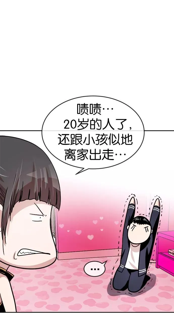 第111话 第39页