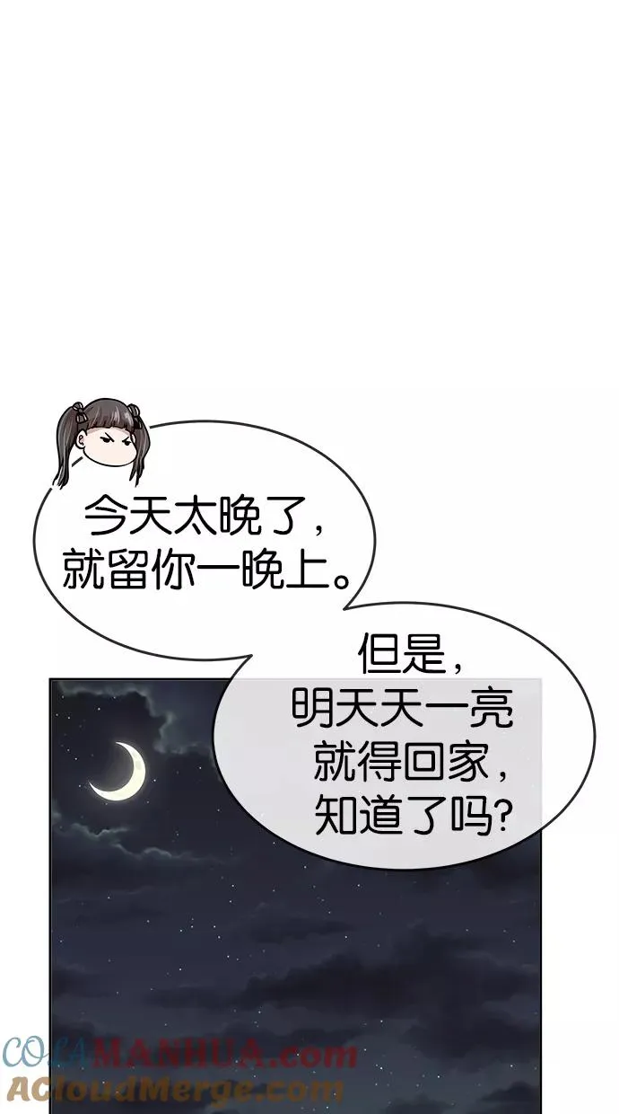 第111话 第40页