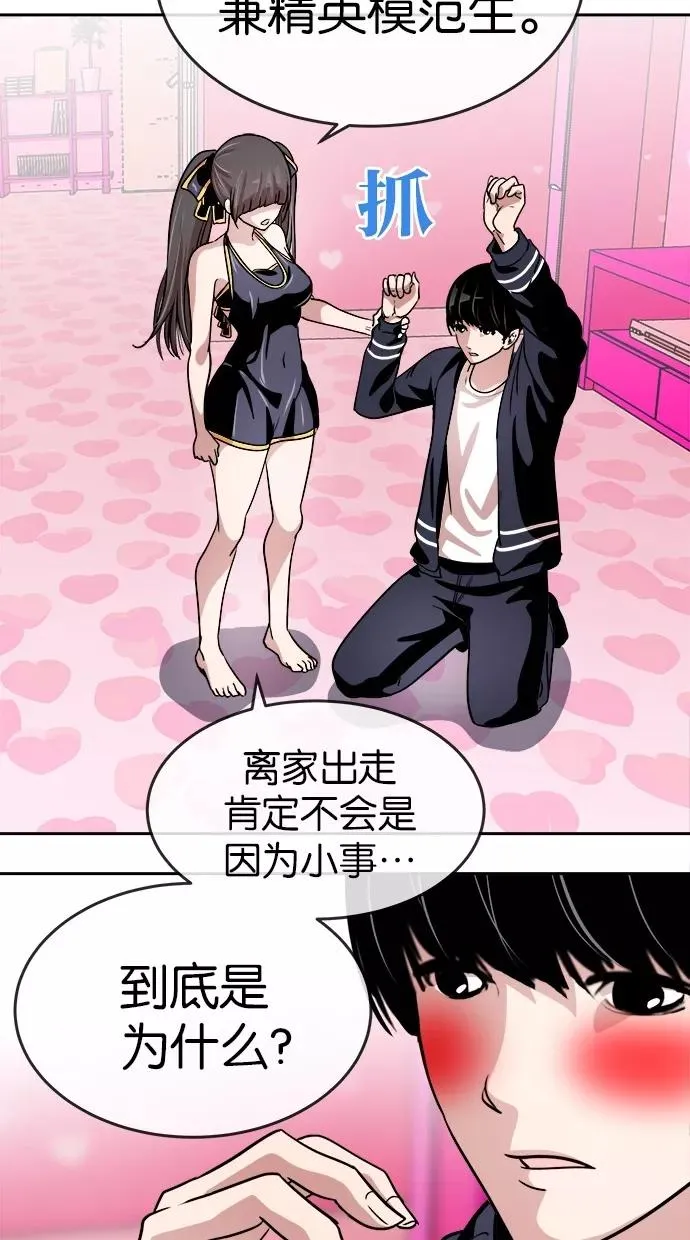 第111话 第47页