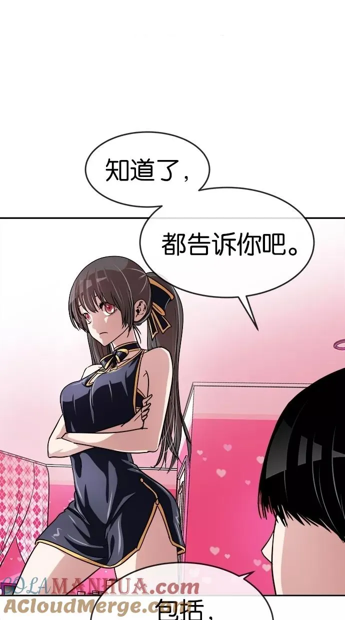 第111话 第49页