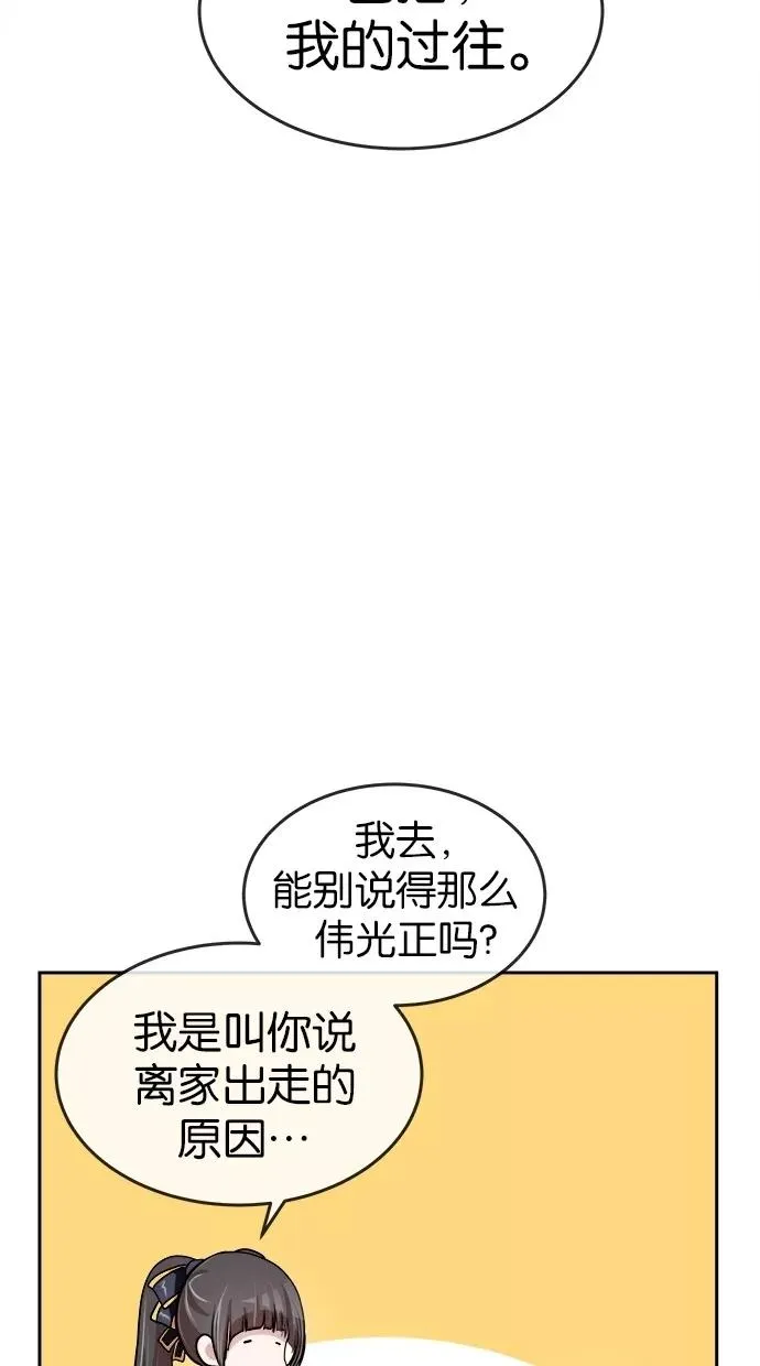 第111话 第50页