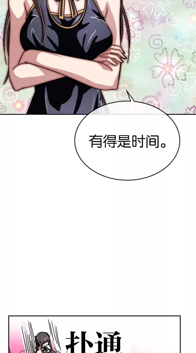 第111话 第53页