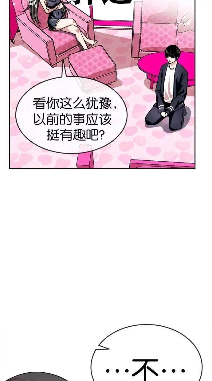 第111话 第54页