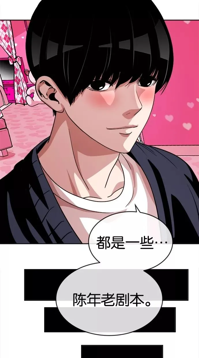 第111话 第56页