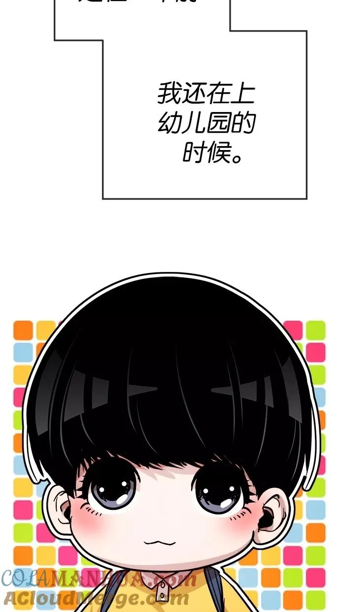 第111话 第58页