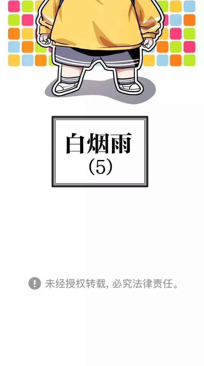 第111话 第59页