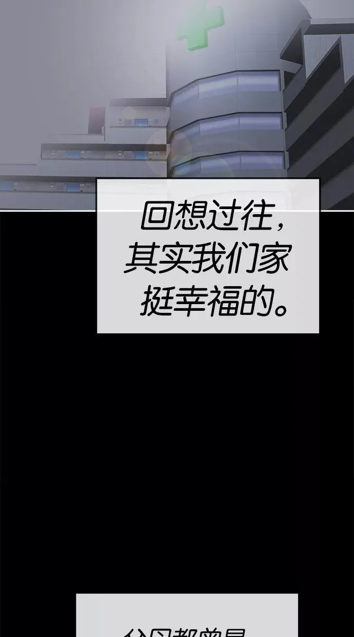 第112话 第2页
