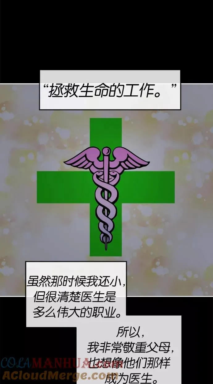 第112话 第4页