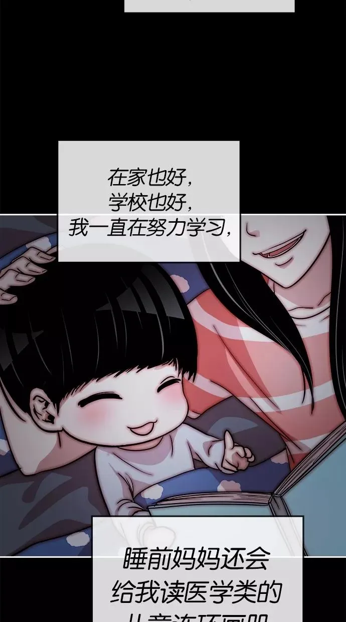 第112话 第5页