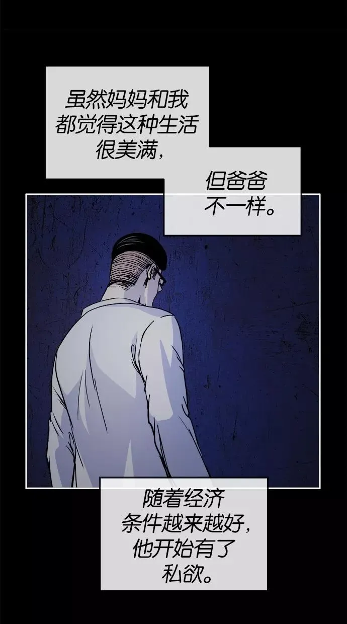 第112话 第9页