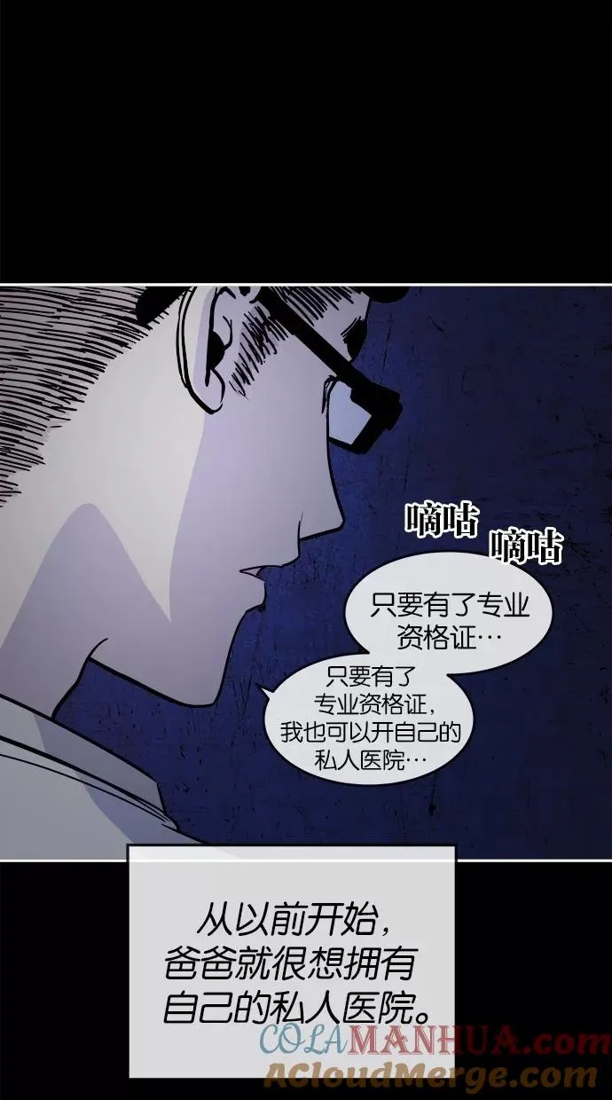 第112话 第10页
