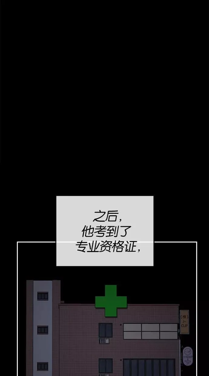 第112话 第11页