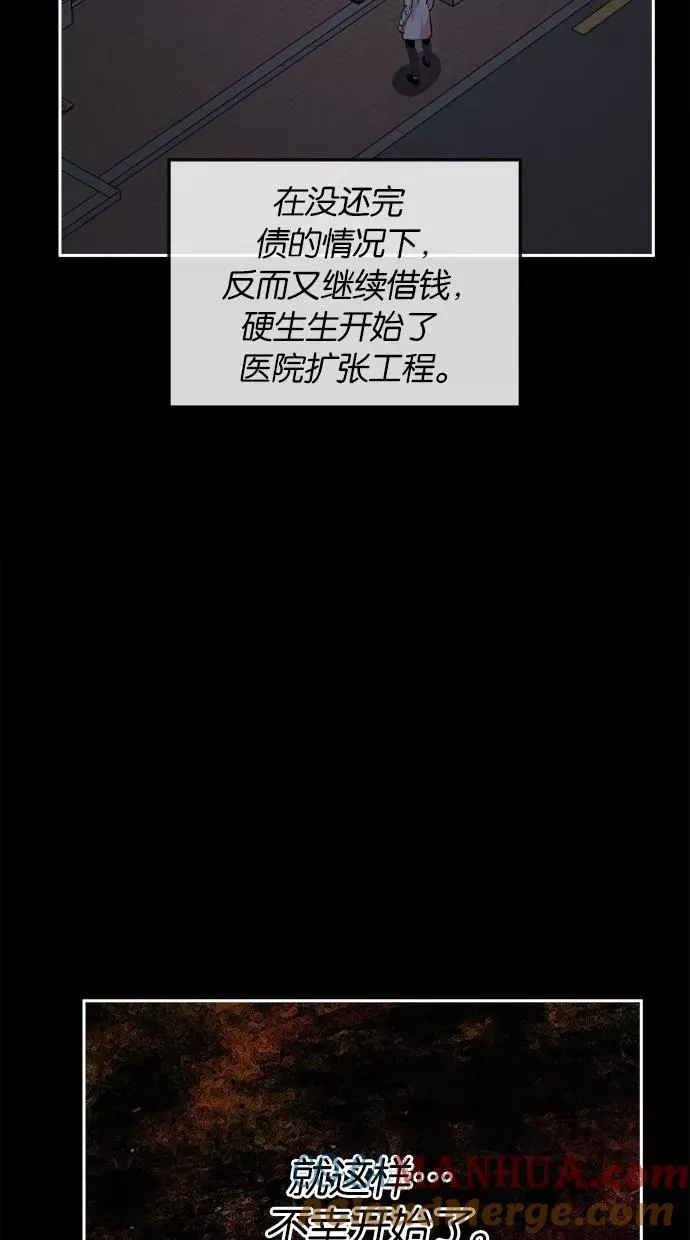 第112话 第13页