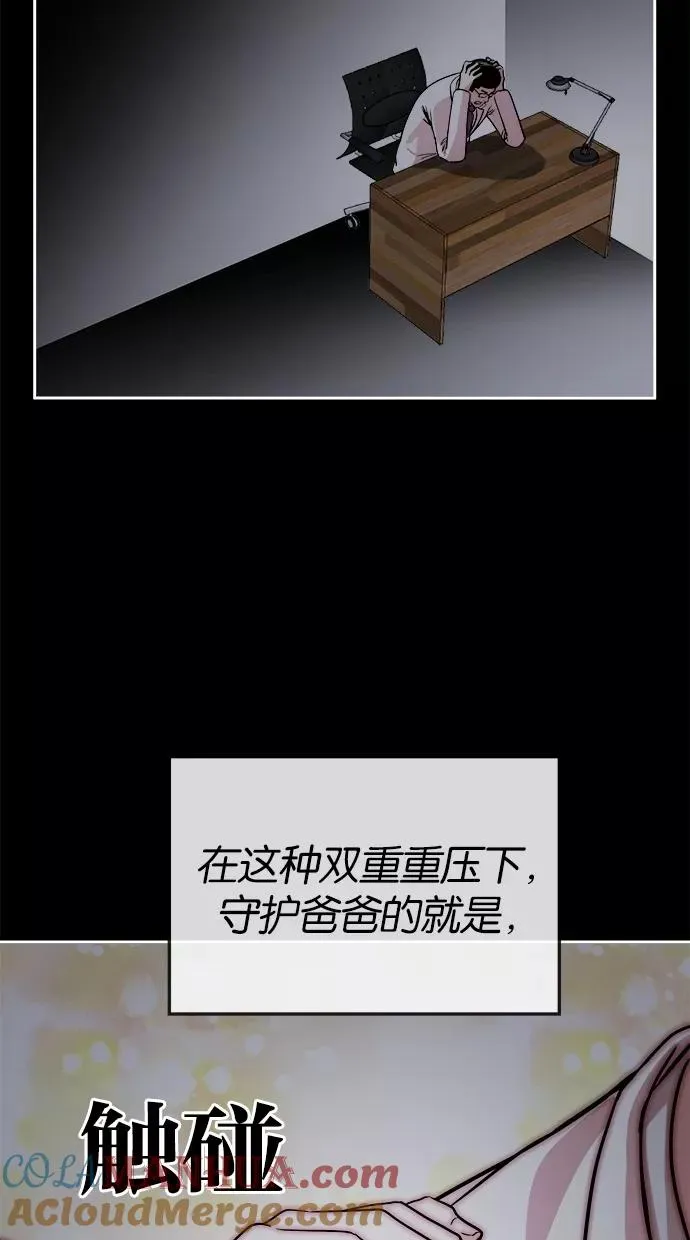 第112话 第16页