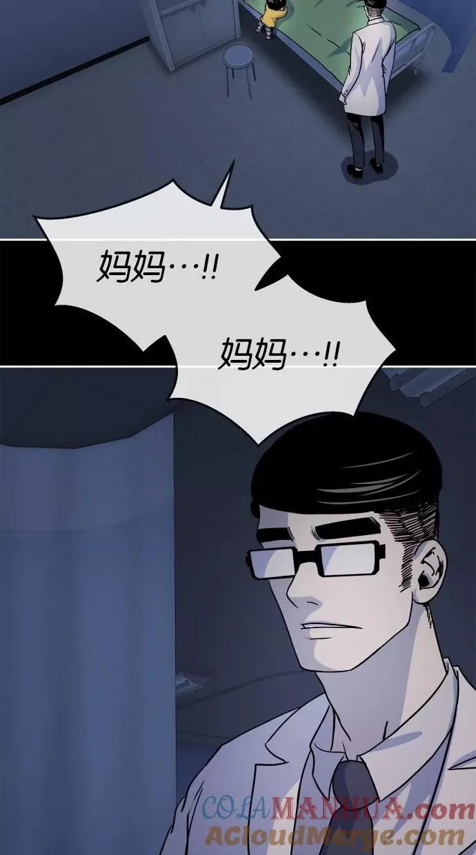 第112话 第28页