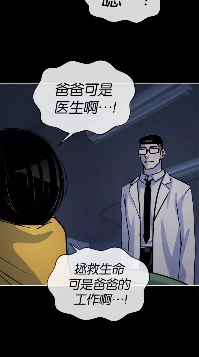 第112话 第30页