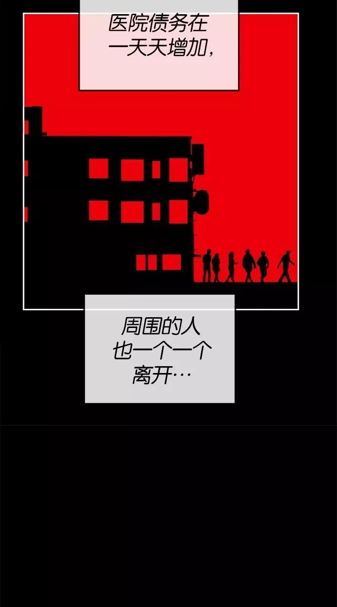 第112话 第35页