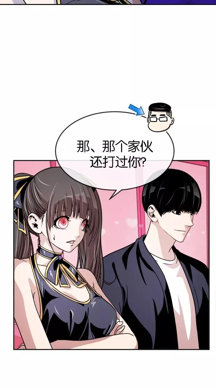 第112话 第38页