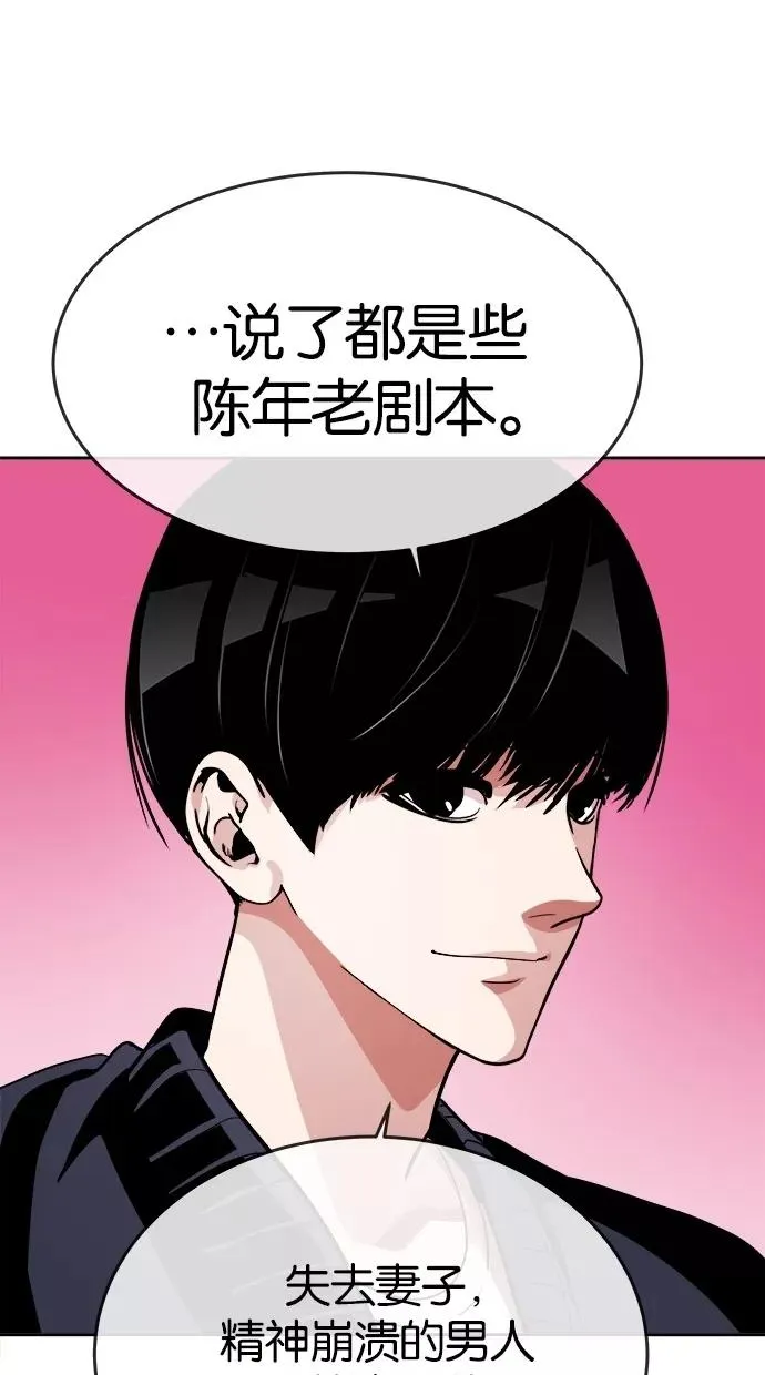 第112话 第39页