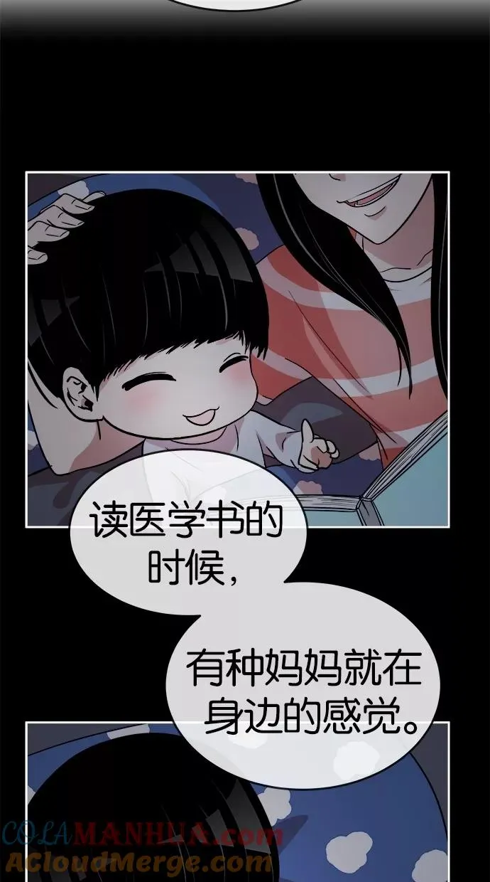 第112话 第43页