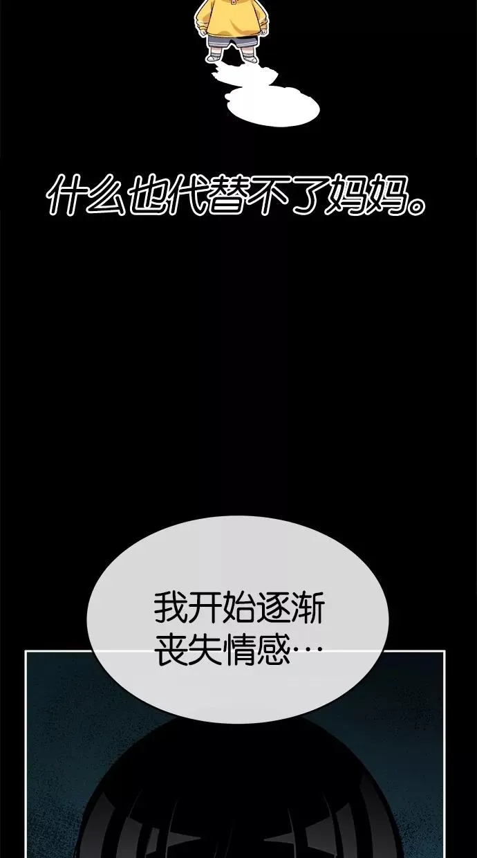 第112话 第45页
