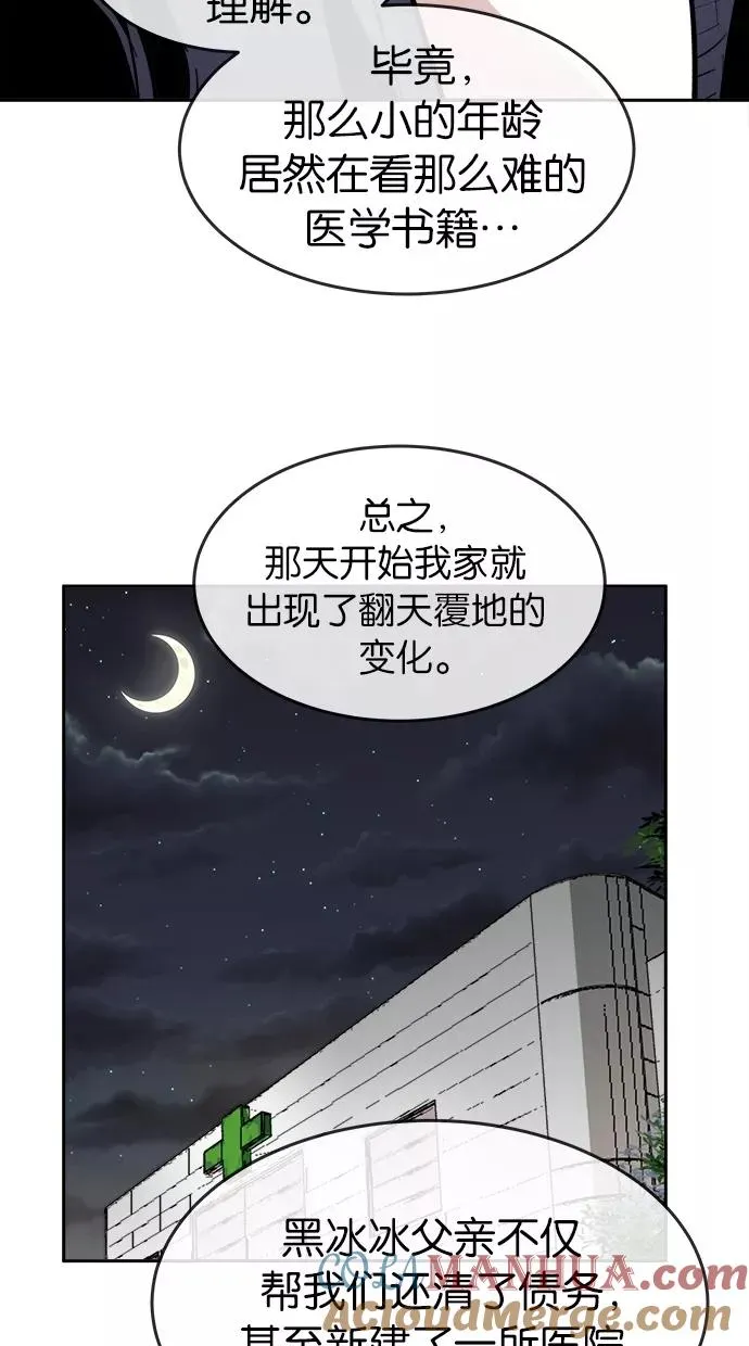 第113话 第34页