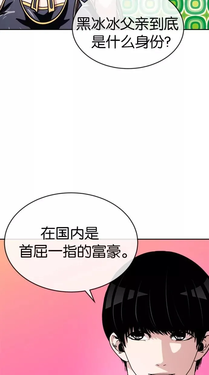 第113话 第36页