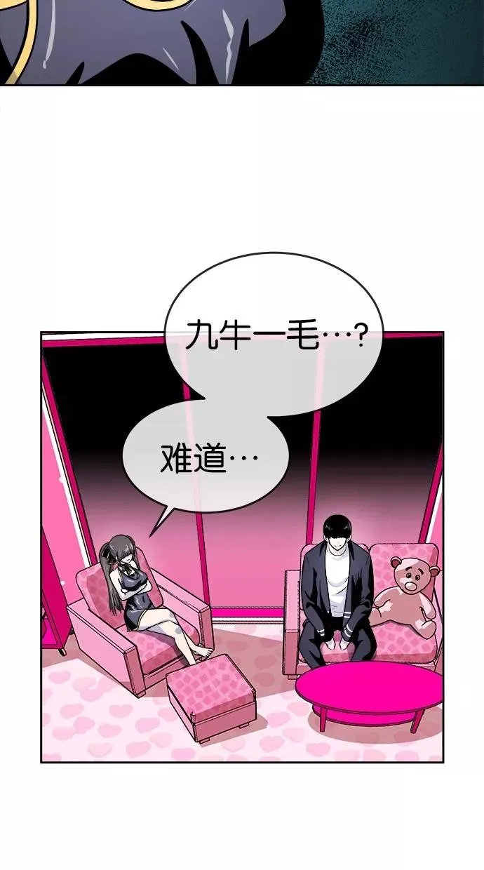 第113话 第38页