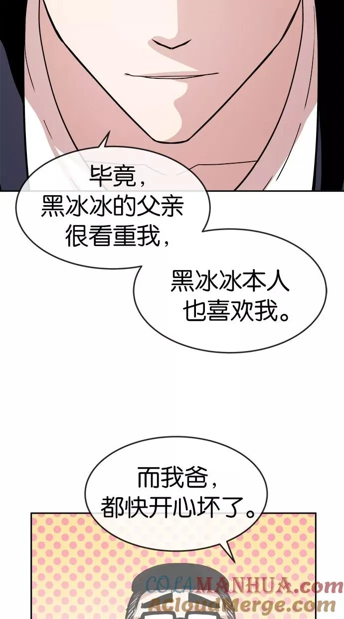 第113话 第43页