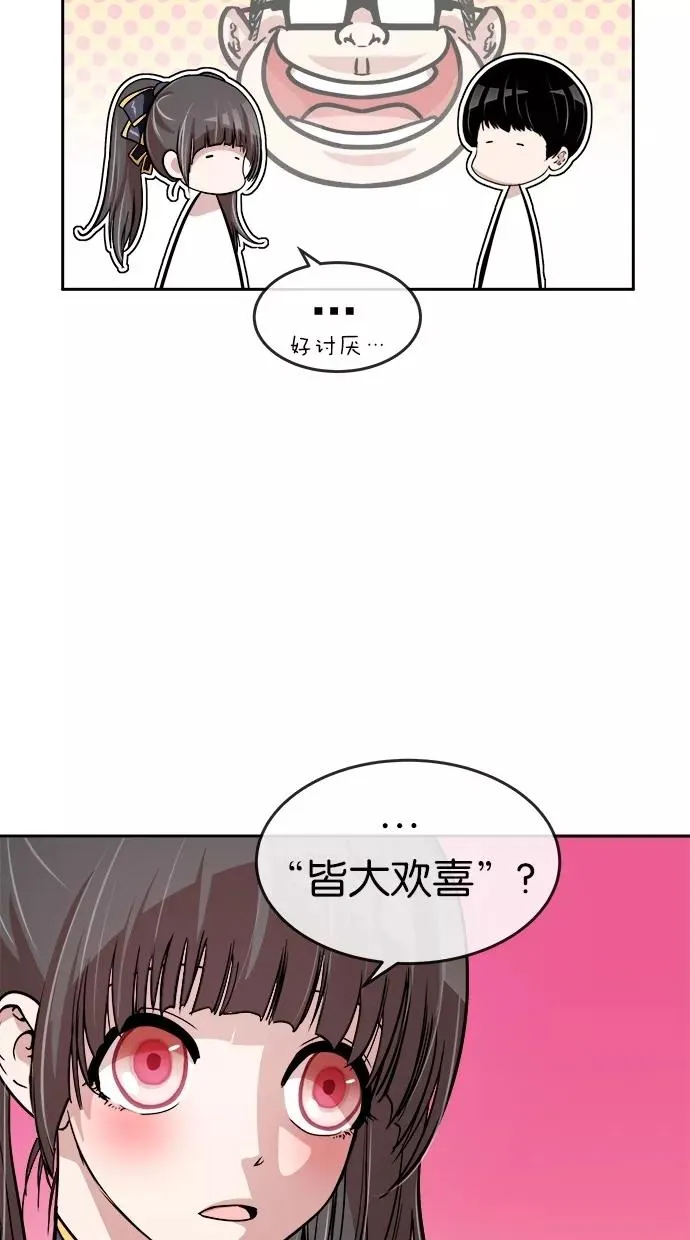 第113话 第44页