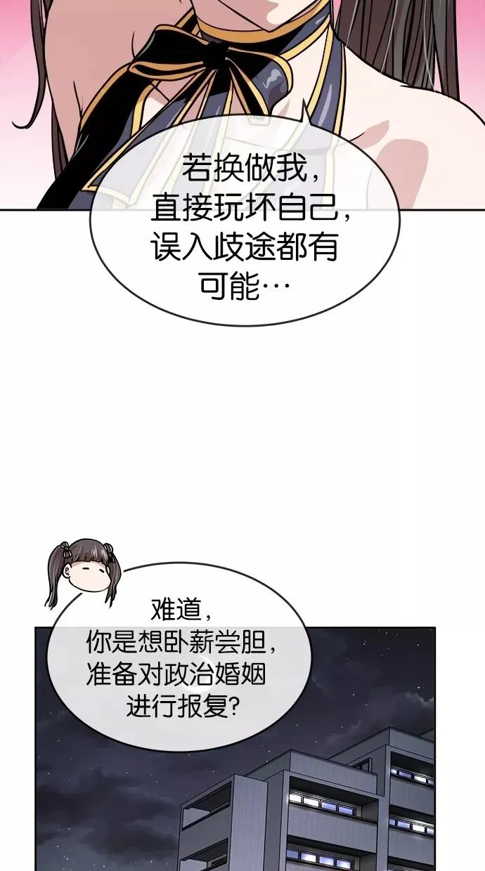 第113话 第50页