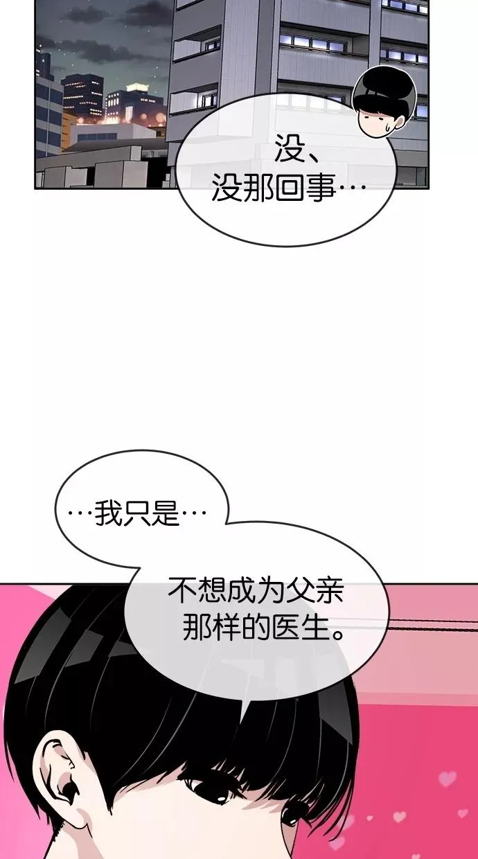 第113话 第51页