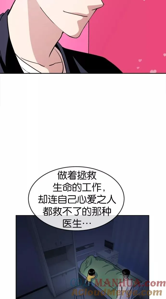 第113话 第52页