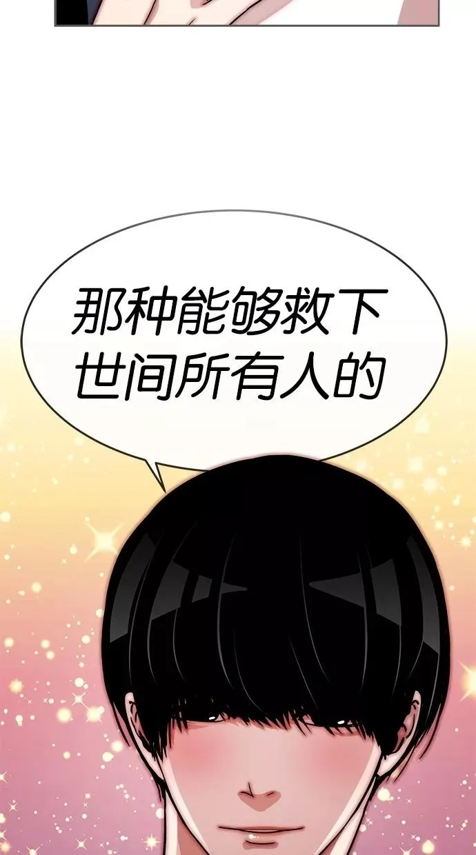 第113话 第54页
