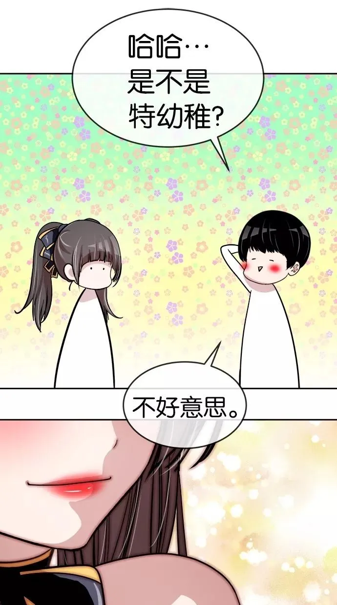第113话 第56页