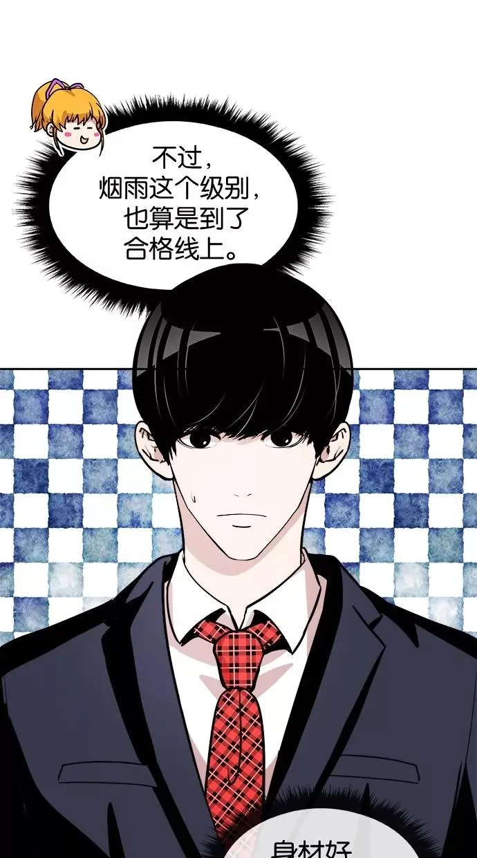 第40话 第2页