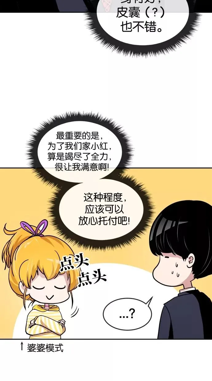第40话 第3页