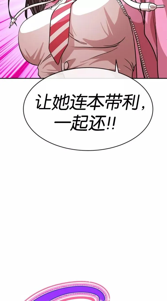第40话 第8页