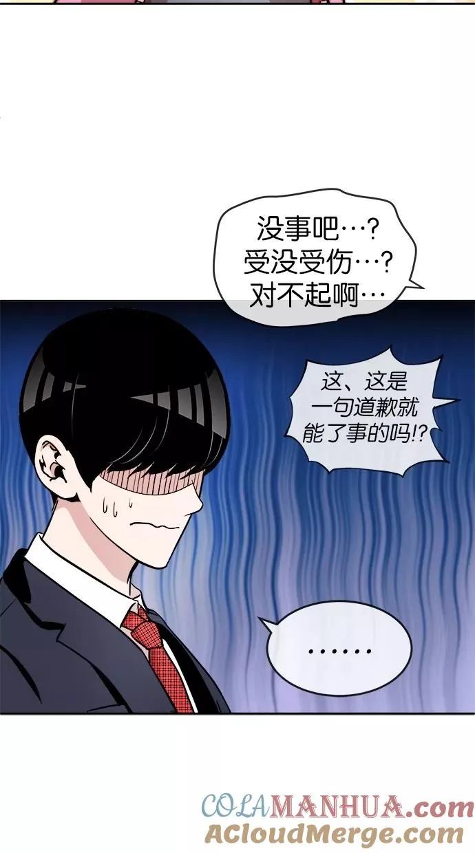 第40话 第25页