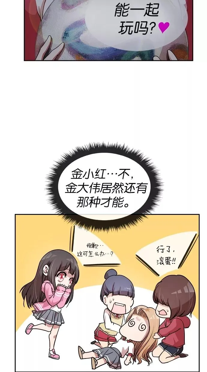 第40话 第27页