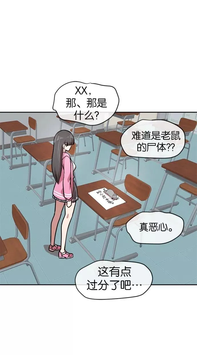 第40话 第29页