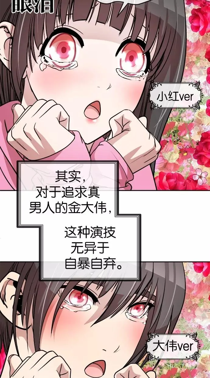 第40话 第35页