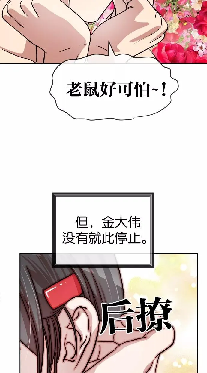第40话 第36页