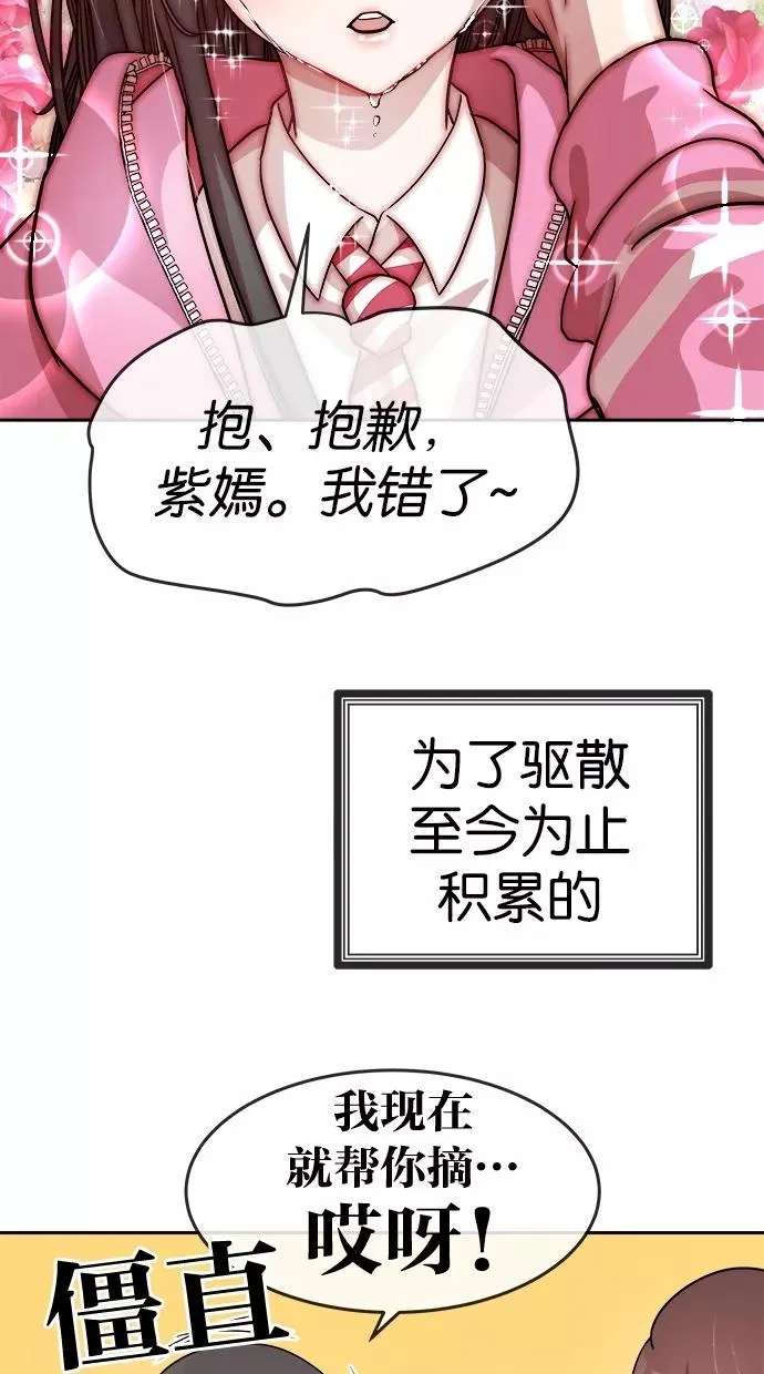 第40话 第38页